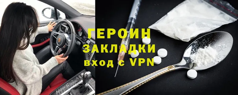 Героин Heroin  hydra tor  Купино 